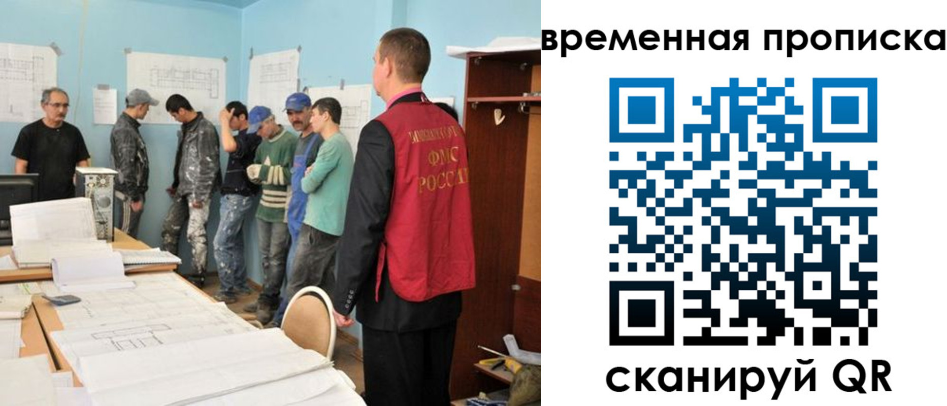 временная регистрация для всех в Корсакове