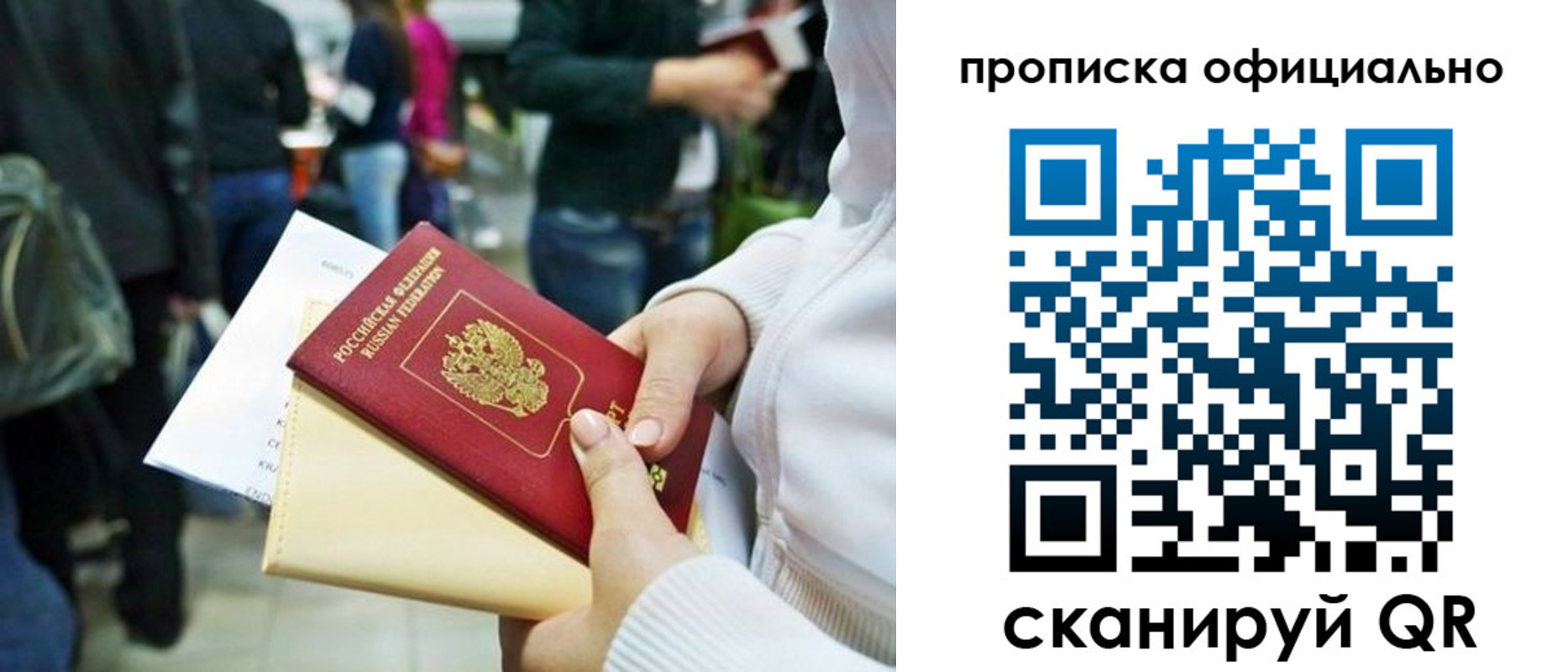 временная регистрация поиск в Корсакове