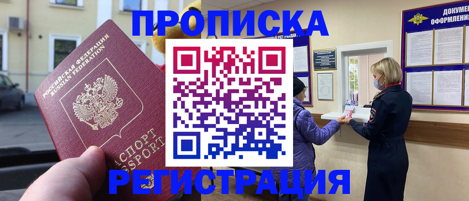 найти адрес прописки в Корсакове