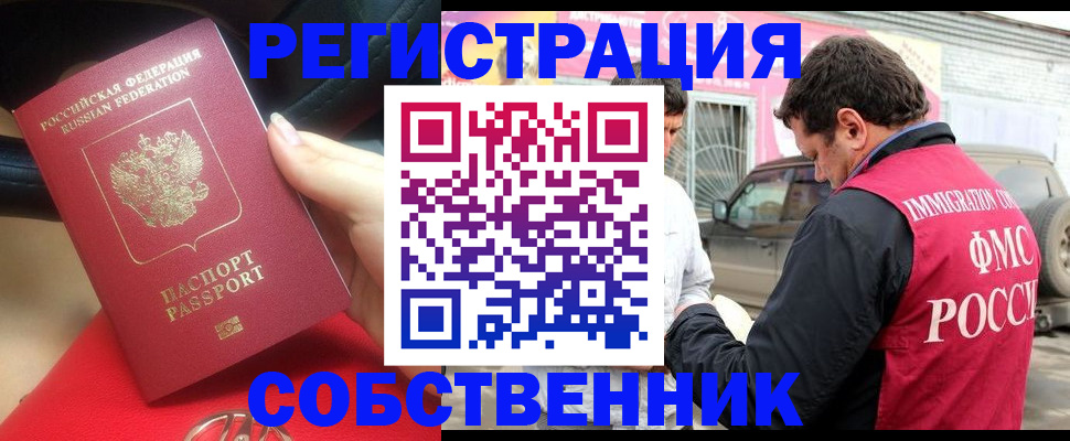 прописка для школы в Корсакове