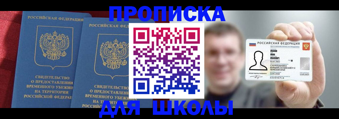 найти адрес прописки в Корсакове