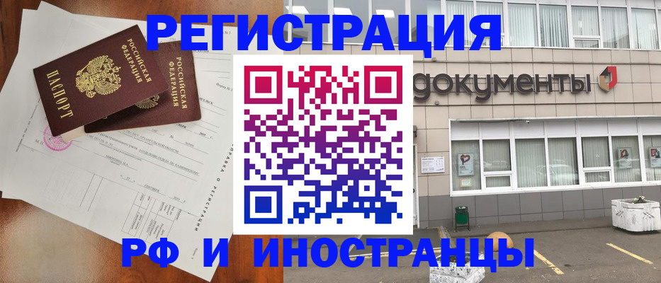 прописка ребенка в Корсакове