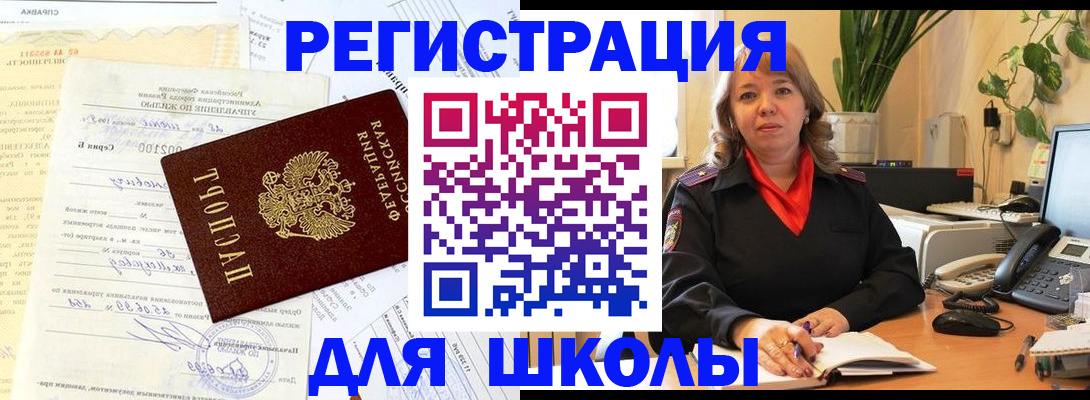 прописка законно в Корсакове