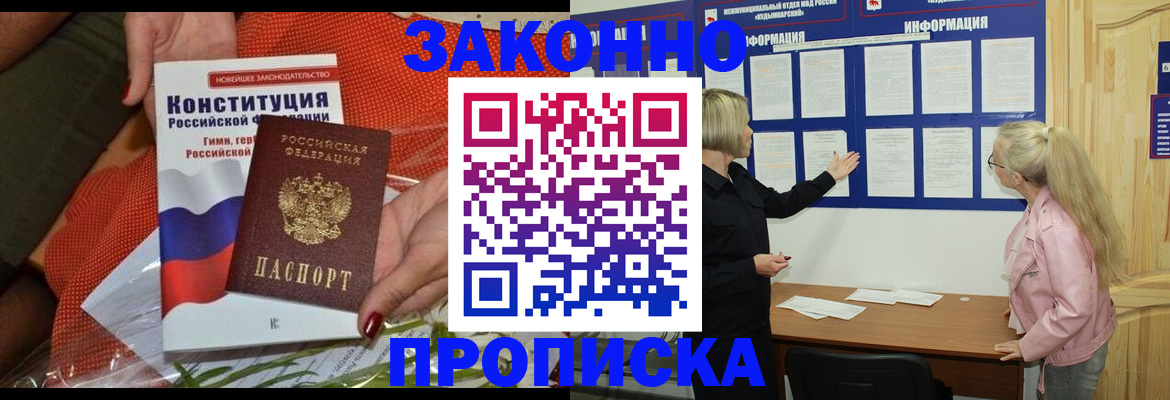 временная регистрация госуслуги в Корсакове