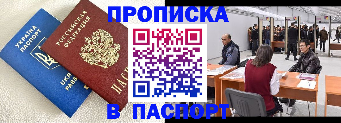 временная регистрация недорого в Корсакове