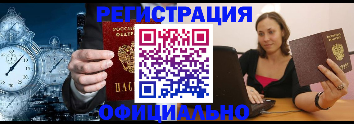 временная регистрация в Корсакове