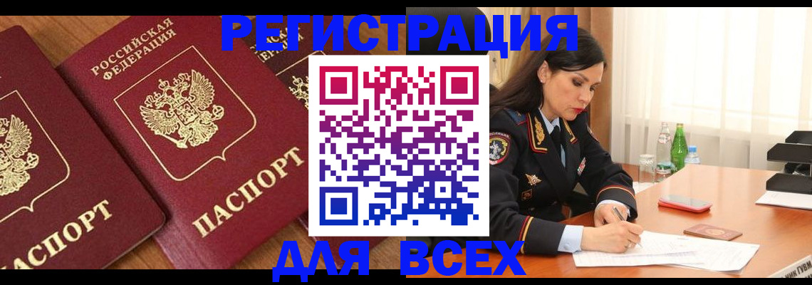 прописка гарантия в Корсакове