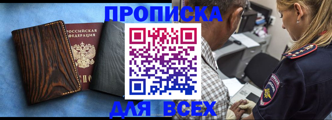 временная регистрация для всех в Корсакове